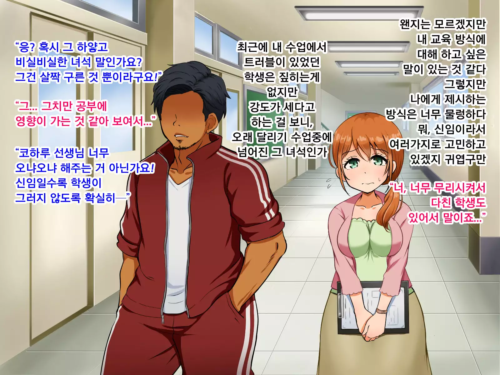 Boku ga Koishita Sensei wa Yarichin ni Nerawaremashita.