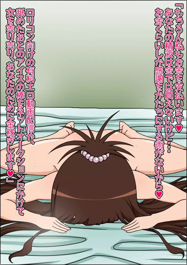 Moshimo Anoko-tachi ga Anata ni Zokkon no Nikudorei dattara ~To LOVE-Ru Hen~