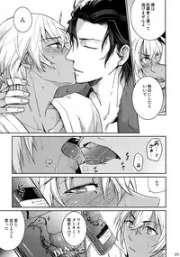 (C94) [Heineken (Koma)] Another one! (Detective Conan)