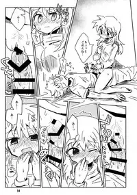 [ポの一族 (サイコ)] 私がやったわ (Hunter x Hunter)