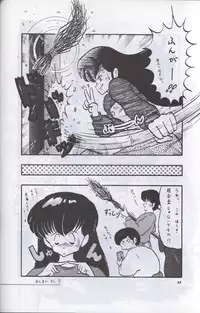 [Supetunaz Jimukyoku] Spetunaz 10 (Ranm 1/2, Maison Ikkoku, Urusei yatsura)