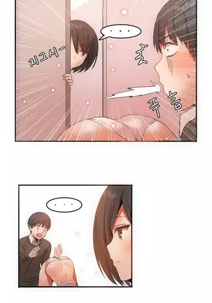 Hahri's Lumpy Boardhouse Ch. 0-23