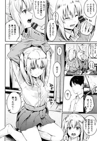 [Reco] Temptation