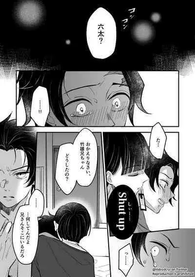 TakeTan Tamasudare Omake