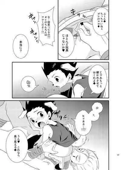 Wan! To Naitara Boku o Yobe