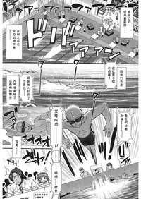 [Ariga Tou] Hip Swimming Ch. 5 (COMIC Mugen Tensei 2018-01) [Chinese] [鬼畜王汉化组] [Digital]