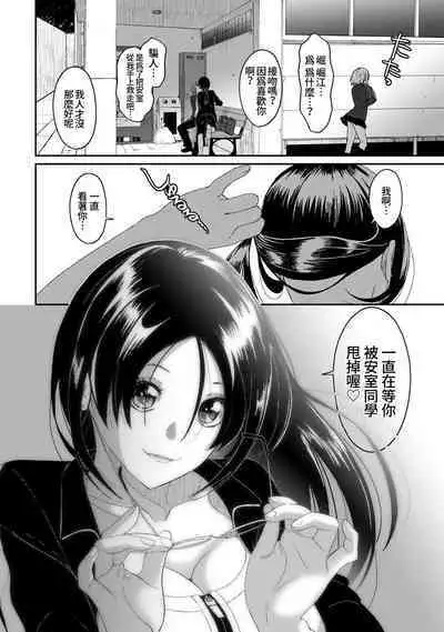 Itaiamai | 痛苦的甜蜜 Ch. 1-13