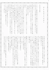 (C72) [Przm Star (Kamishiro Midorimaru, QuanXing)] Brightness of The Sword (Valkyrie Profile 2) [English] {Slayerjammer}