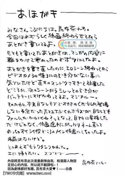 [Dokudenpa Jushintei (Kobucha)] Togawa Shio Coach no Dopyudopyu Suru Ichinichi [Chinese] [同文城] [Digital]