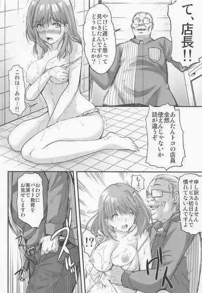 (C100) [HIGH RISK REVOLUTION (Aizawa Hiroshi)] Sayonara, every4 (Love Plus EVERY)