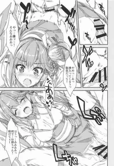 (COMIC1 BS-sai Special) [Magic Private Eye (Mitsuki Mantarou)] Mahou Tanteisha Soushuuhen 8 (Kantai Collection -KanColle-, Azur Lane)