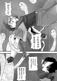 [Yoshitakashi Athletic (Yasaka)] Chrono Kid TSURUGI VS Enboy