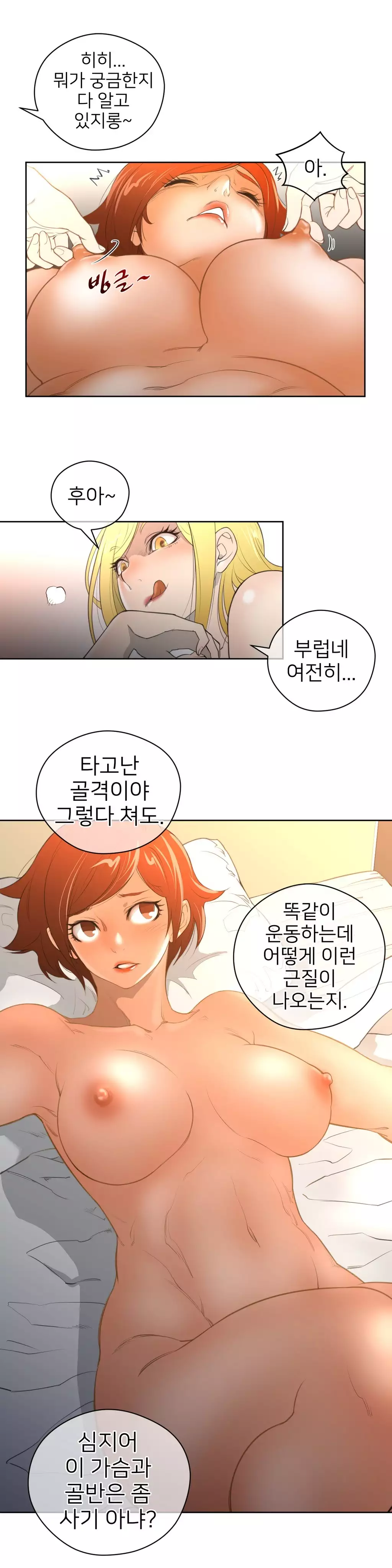 Perfect Half Ch.1-42