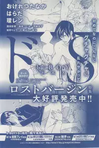 MAGAZINE BE×BOY 2015-03