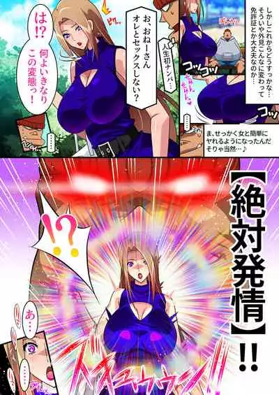 [Studio Mizuyokan (Higashitotsuka Raisuta)] Zense (Orc) no Nouryoku ni Kakusei Shita Ore ga Inga no Aru Aitsura o Hamete Otoshite Kowashita Hanashi [Digital]