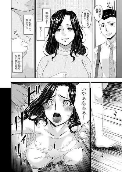 [Bai Asuka] 極情性活 表裏 Goku Jōsei Katsu Hyōri - Gokujou