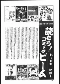 (C66) [Ganso Sonoda Ya (Various)] Megaton Punch 5 (Emma - A Victorian Romance)