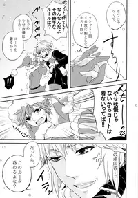 [CUBE (hana)] WHITEOUT (Kingdom Hearts)