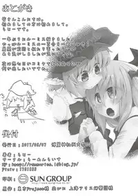 (Reitaisai 14) [Ramen Rice (Rajii)] Rumia to Mystia ga Ichatsuku Sukebe Bon (Touhou Project)