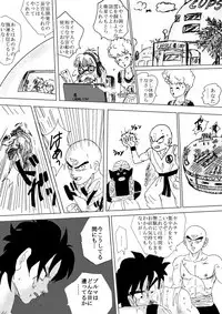 [Ichigoame] To share one´s fate Zenpen (Dragon Ball Z)