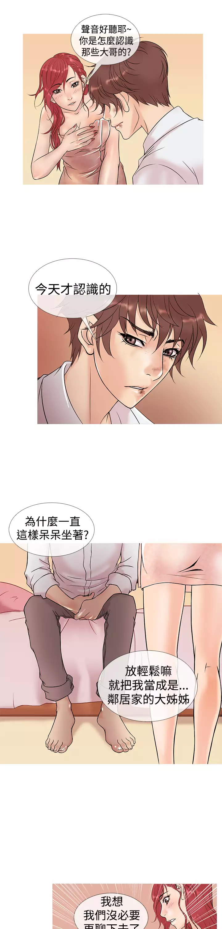 Heaven Ch.1~9 中文