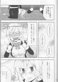 (C92) [BLUE COSMOS (Iroha)] SweetAqua (Fairy Tail)