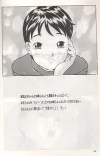 (C55) [MOMONGA-CLUB (Hayashibara Hikari)] Rumi-chan 13sai