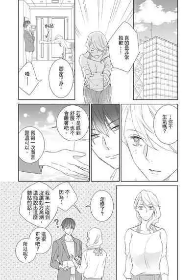 菁英同儕是擁有超絕性技的做愛專家