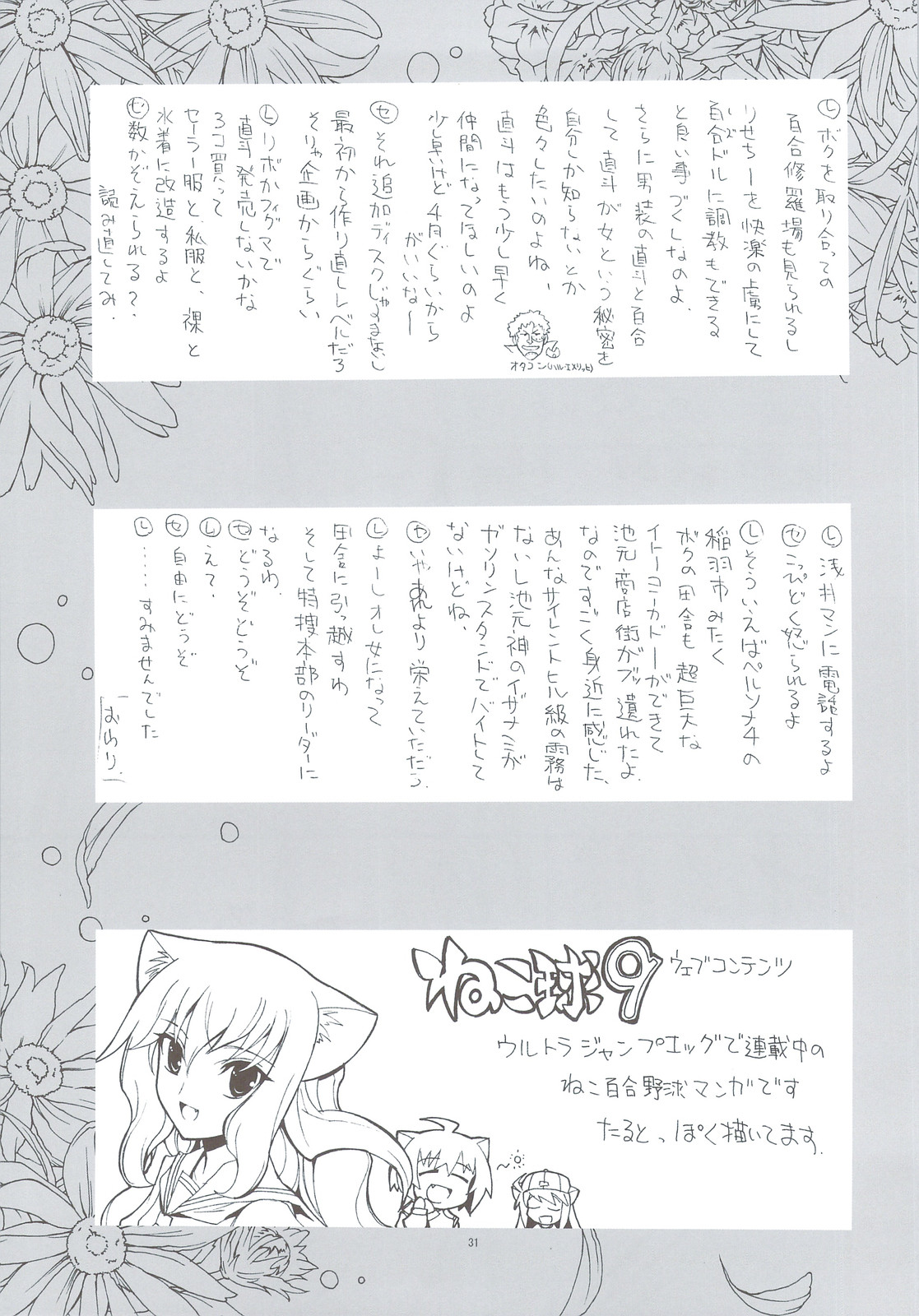 Kaishaku P3p