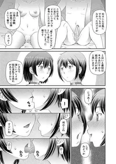 [Kabashima Akira] Tokushu Play Hajimemashita - I Started Special Play [Digital]