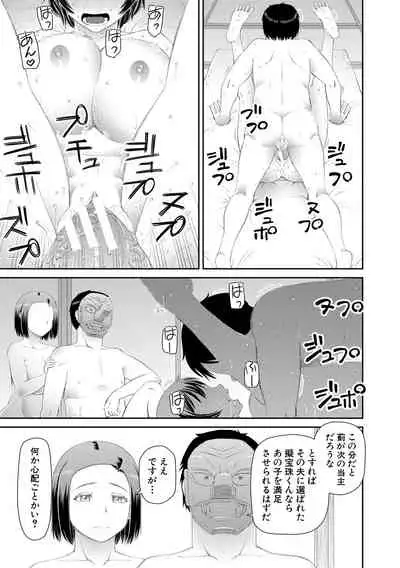 Hoshikatta no wa Ookina Chinko - I Want The Big Penis