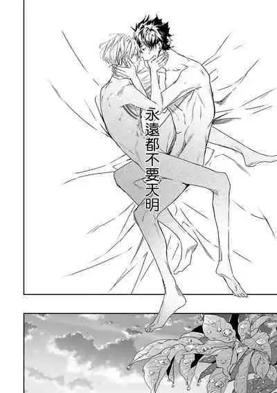 [Seina Anji] World's End Blue Bird | 末世青鸟 Ch. 4-10 + 特典 [Chinese] [Digital]