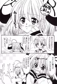 [Hime*Hime (Tamahime, Yukishira)] Mellow Pretty (Rizelmine)