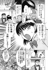 [Ayasaka Mitsune] Ritchan no Kutibiru Vol.04