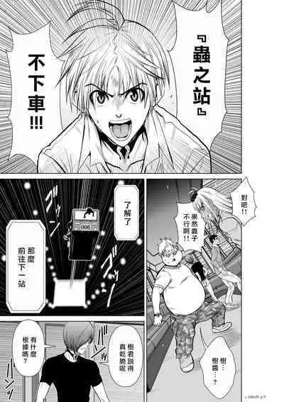 [Tetsu MOMOTA] Chijou Hyakkai R18 Ch16-20 [Chinese] 地上100層 [牛頭人酋長之魂漢化]