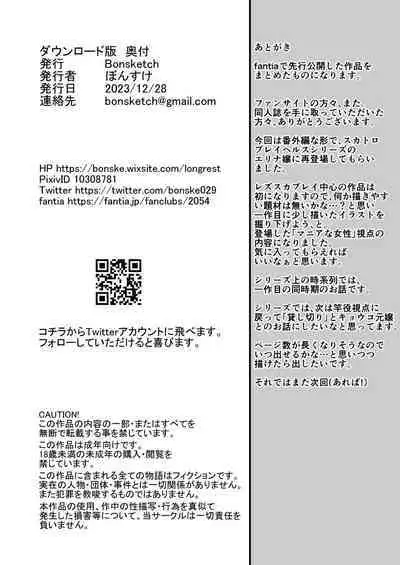 Soko wa Miwaku no Scatolo Play Health Les Play Cast Erina-jou | 充滿魅力的排泄愛好專門風俗店 蕾絲PLAY小姐 艾莉娜小姐