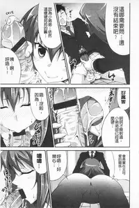 [Ishigami Kazui] Itsu Sex Suru no, Ima Desho! | 應該何時做愛才好呢、現在馬上！ [Chinese]