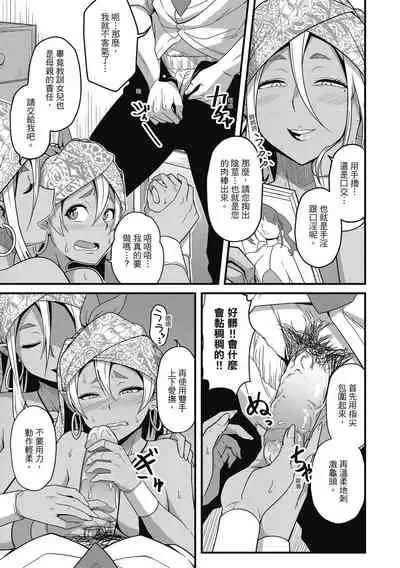 Pakohame Party | 與人連結的啪啪派對