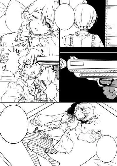 【答謝特典】闇夜を呼ぶ歌