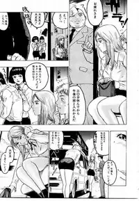 [Beauty Hair] Misshitsu Choukyou / Breaking in the Locked Room