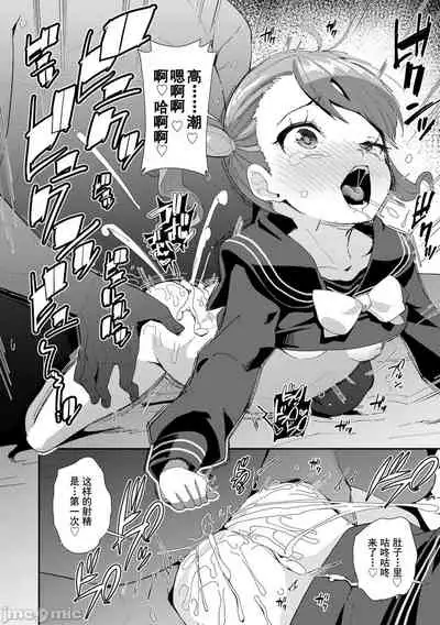 Kimi wa Oji-san to Sex suru Tame ni Umarete kitan da yo | 你就是为了和叔叔做爱出生的哟