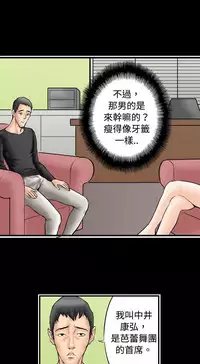 中文韩漫 记忆交换所 Ch.01-08 [Chinese]