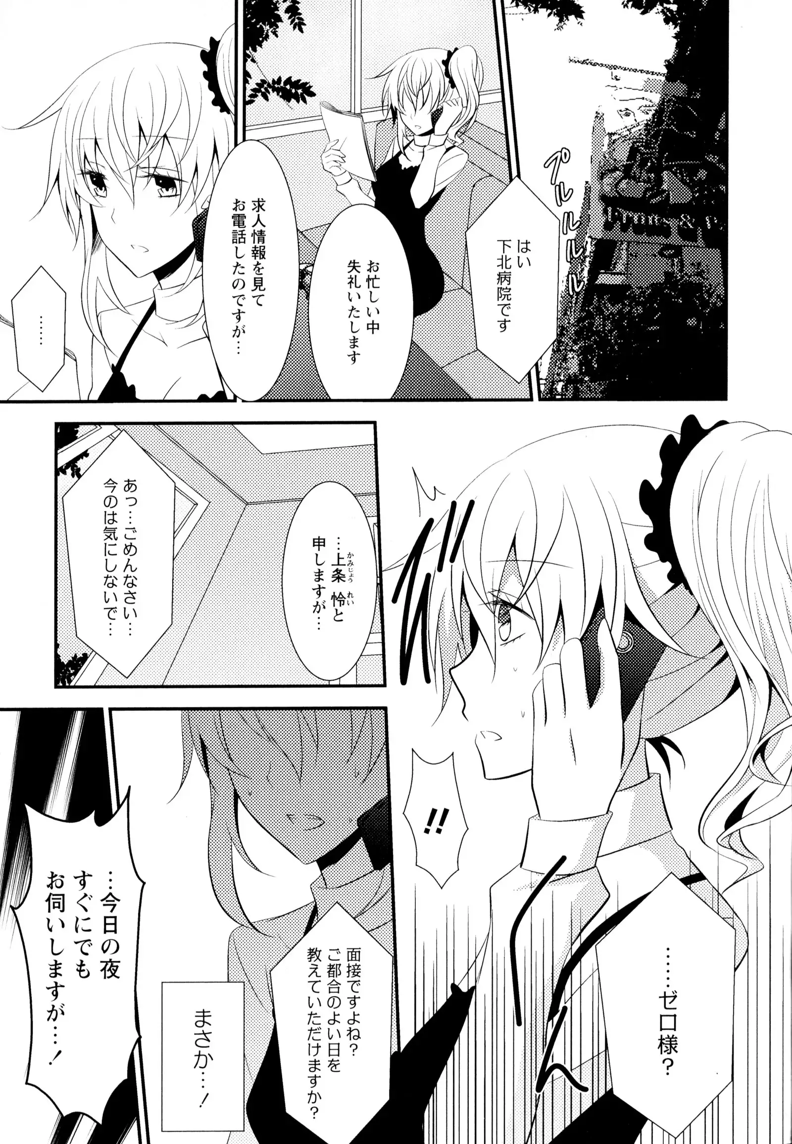 彩百合 Vol.7