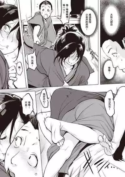 Kouhai no Shitsukekata Nadametari Odoshitari ○○ shitari - | 对后辈的教育方法：可以亲切可以严厉也可以ＯＯ——