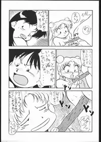[V. Hercules (Ookame Toutarou, Sazanami Kazuto)] V・H・S・M Vol. 1 (Bishoujo Senshi Sailor Moon)