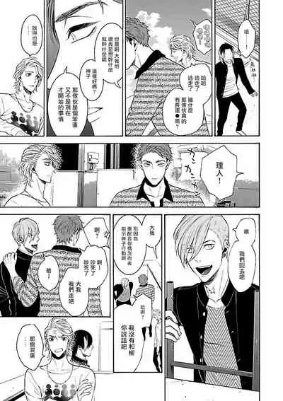 Gokuaku BL | 极恶BL 1-5