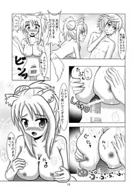 (C81) [Small Step (Kadocchi)] Onmitsu Hittou to Icha Love shitai (DOG DAYS) [Digital]