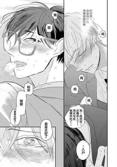 Seifuku Nugitai | 渴望褪下制服