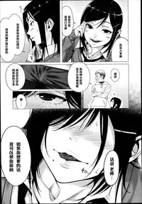 [Bubuzuke] Namaiki Lip (Comic Koh Vol. 1) [Chinese] [黑条汉化]