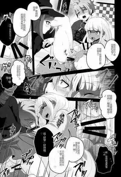 (Gakuen Trial Osaka 11) [LV43 (Shia)] Aisare Benki no (Hi) Nichijou Seikatsu (New Danganronpa V3) [Chinese] [韓琪個人漢化]